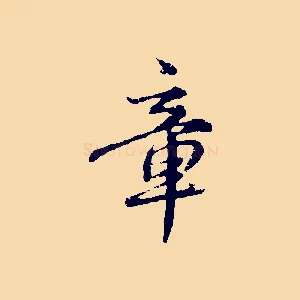 章
