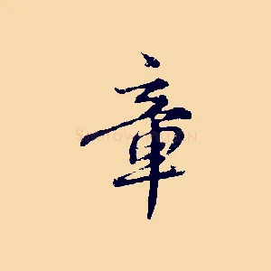 章