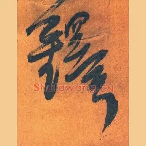 铎