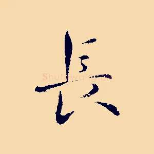 長
