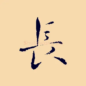 長