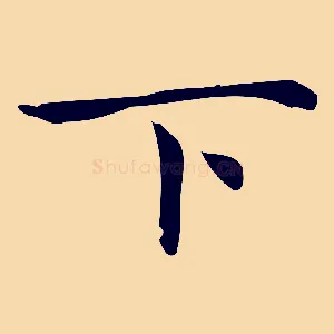 下