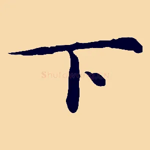 下