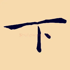 下