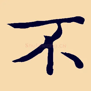 不
