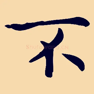 不