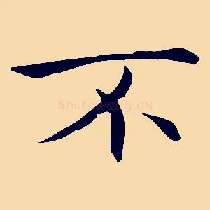 不