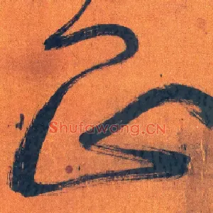 正