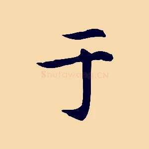 于