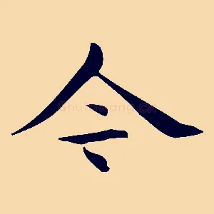 今