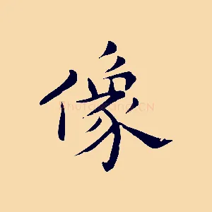 像