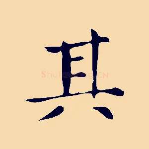 其