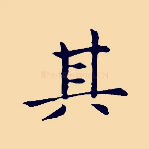 其