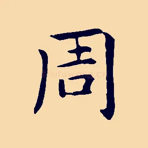 周