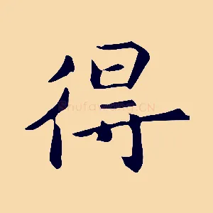 得