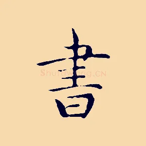 書