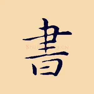 書