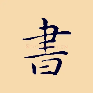 書