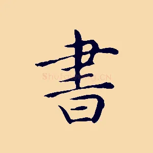 書