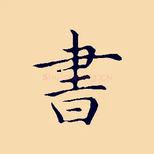書