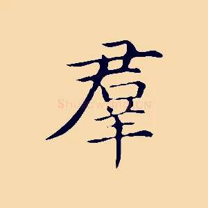 群