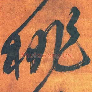 桃