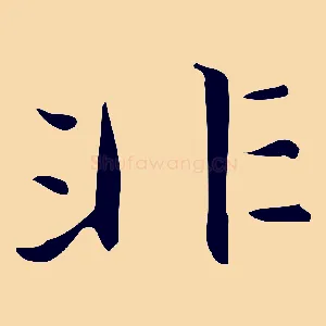 非