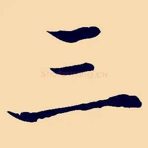 三