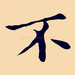 不