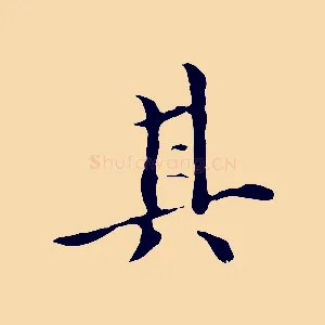 其
