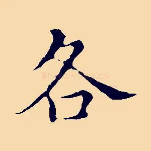 各