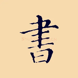 書