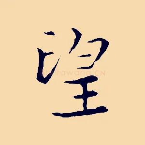 望