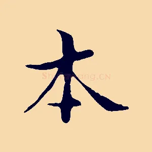 本