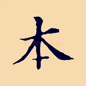 本