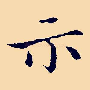 示