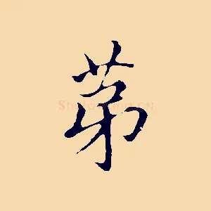 第