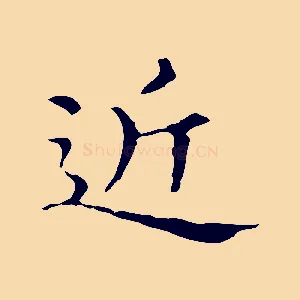 近