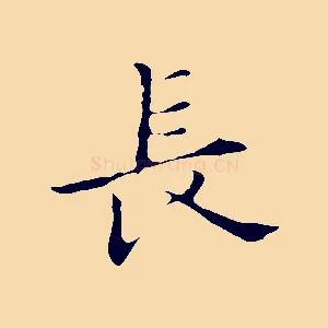 長