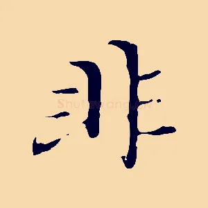 非