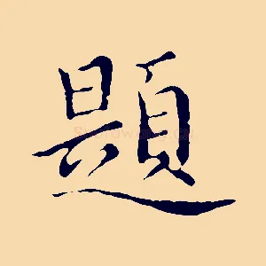 題