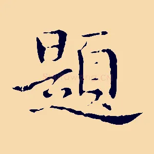 題