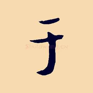 于