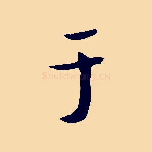于