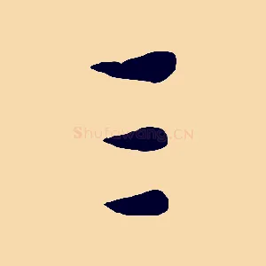 三