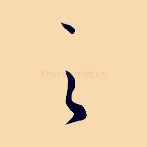 之