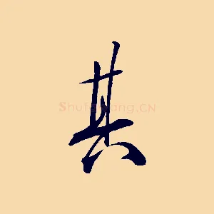 其