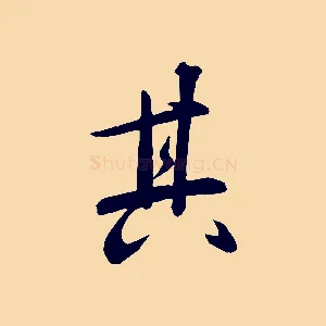 其
