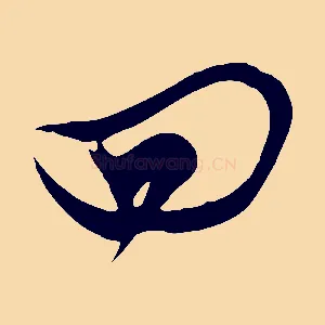 四