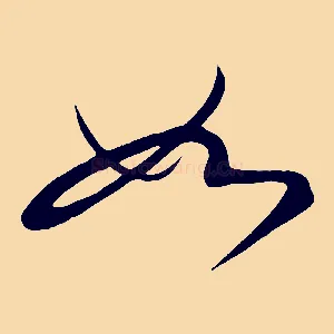 如